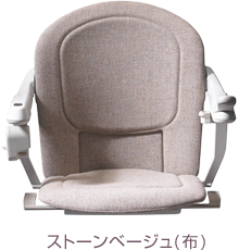 ストーンベージュ(布)