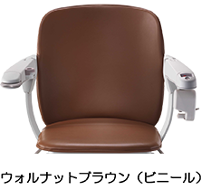 ウォルナットブラウン(ビニール)